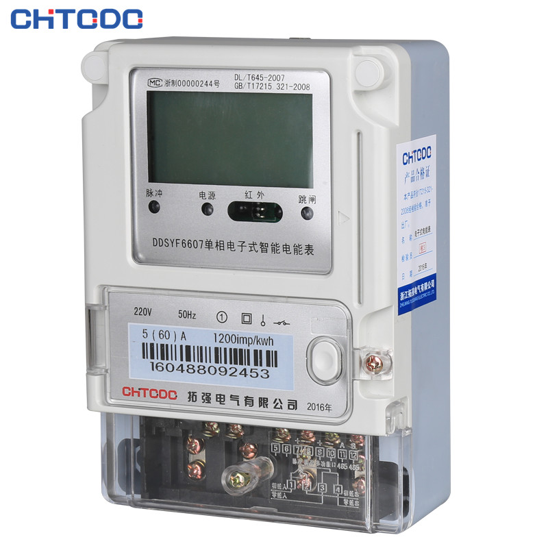 遠程預付費電（diàn）表