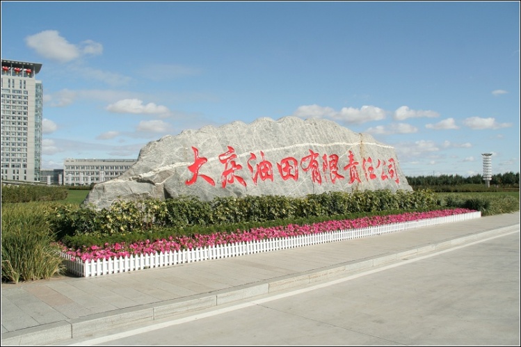 遠（yuǎn）程（chéng）抄表係統用於（yú）中石油大慶（qìng）油田
