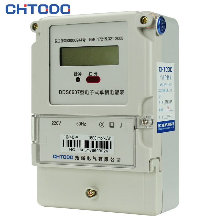 DDS6607單相電子式電能（néng）表485通訊