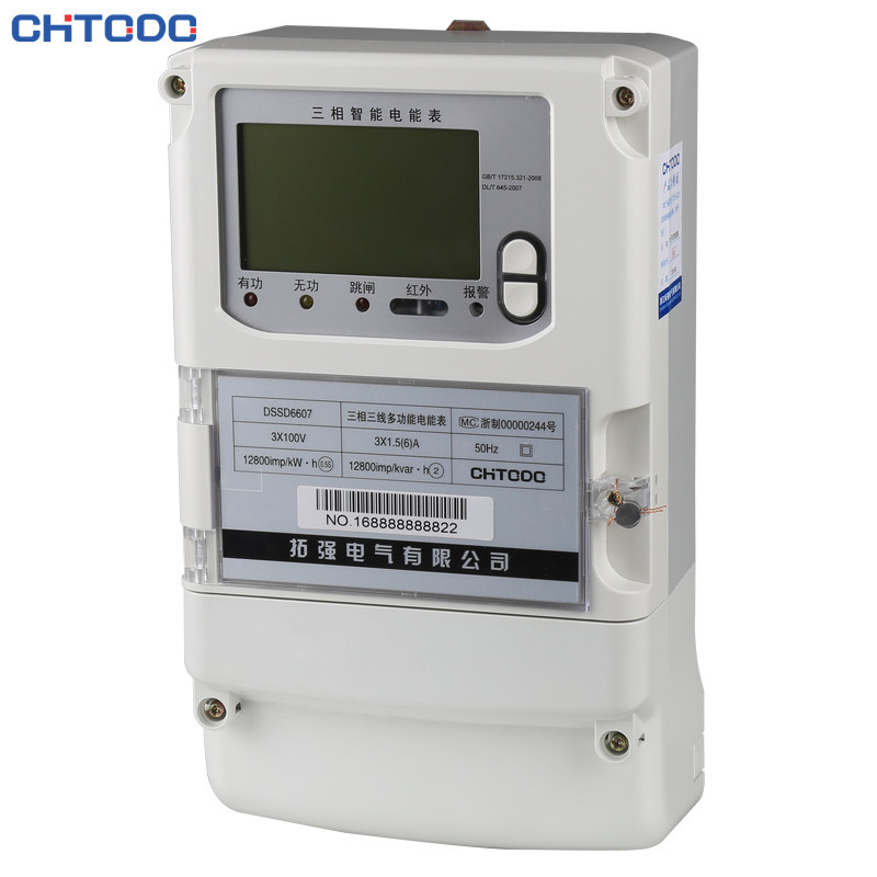 DTSD6607三相智能（néng）電能表