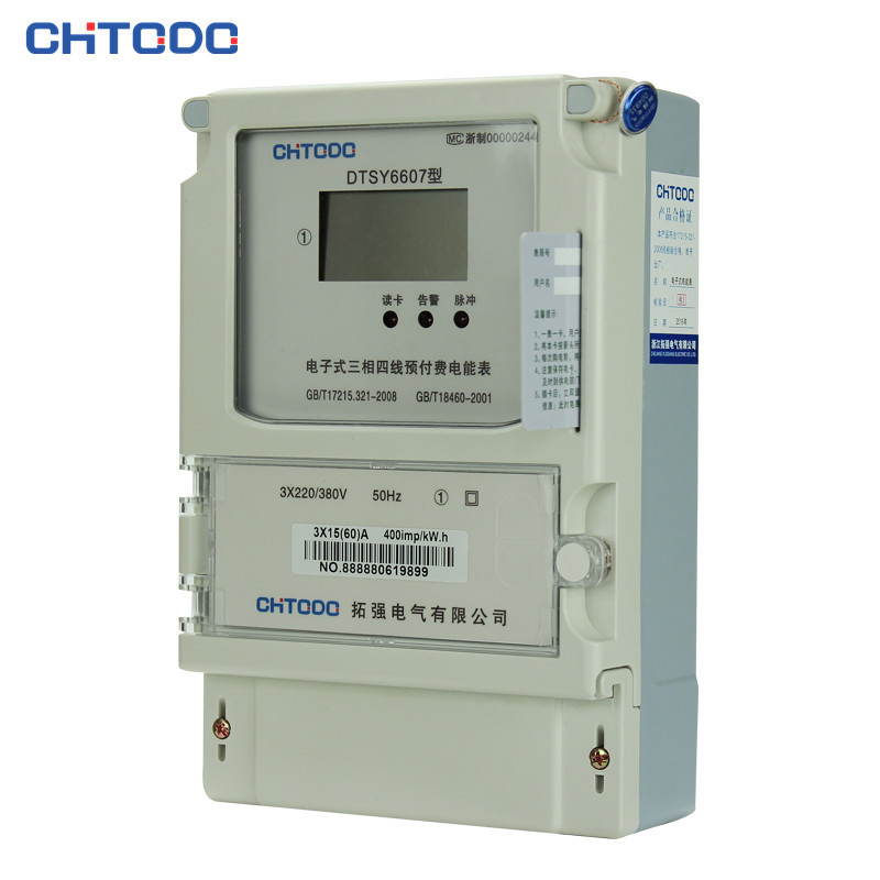 DTSY6607新型三（sān）相預付費電表-國網殼