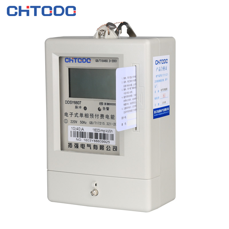 DDSY6607單相電子（zǐ）式預付費電能表