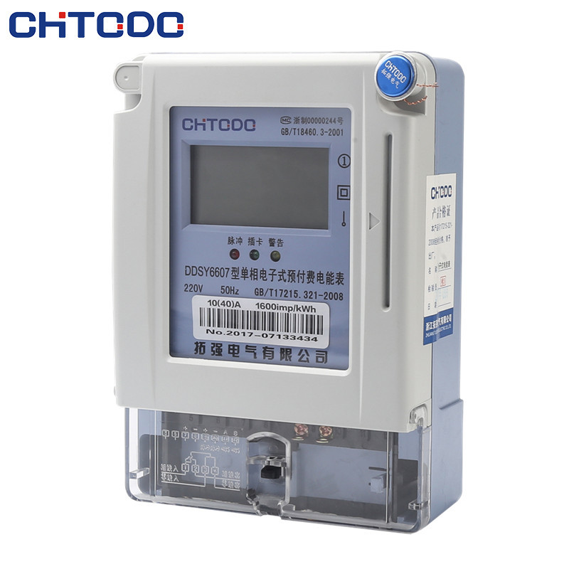 DDSY6607新款插卡預付費電表（biǎo）