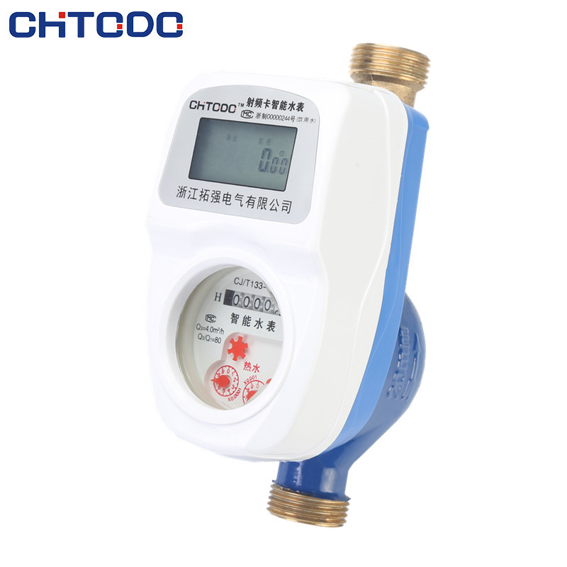 水電一卡（kǎ）通射頻水表