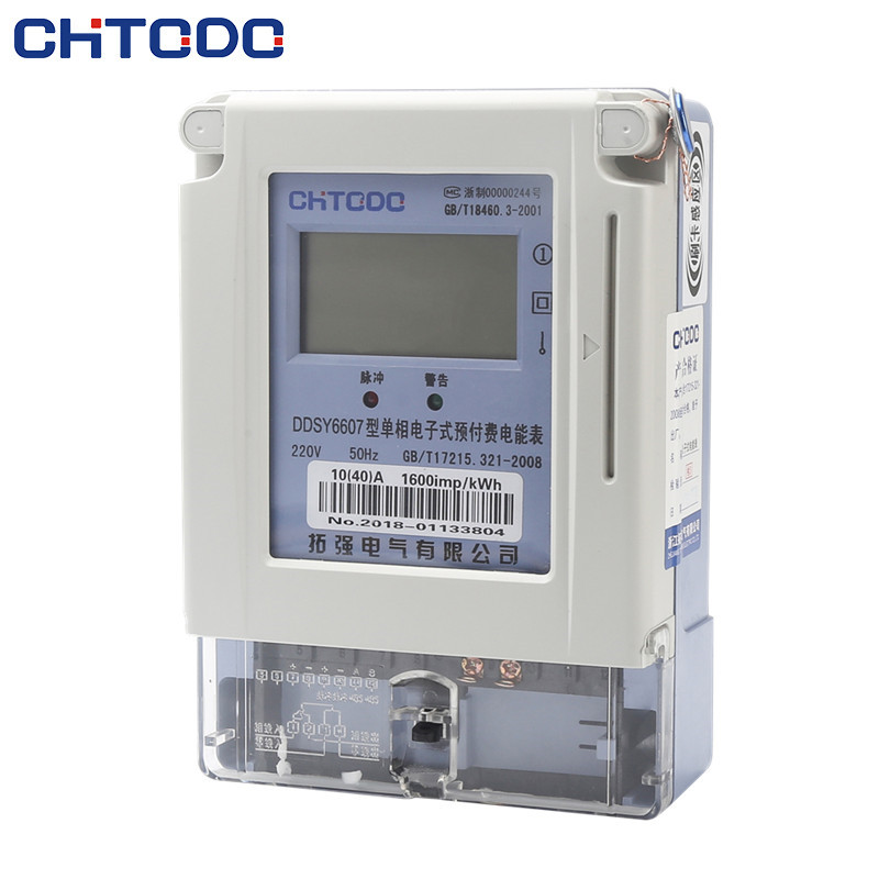 一卡通射頻（pín）刷卡電表