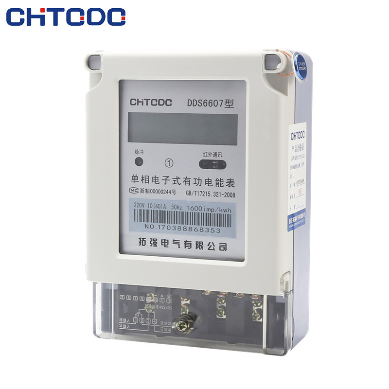 DDS6607單相（xiàng）電表-遠程（chéng）拉合閘