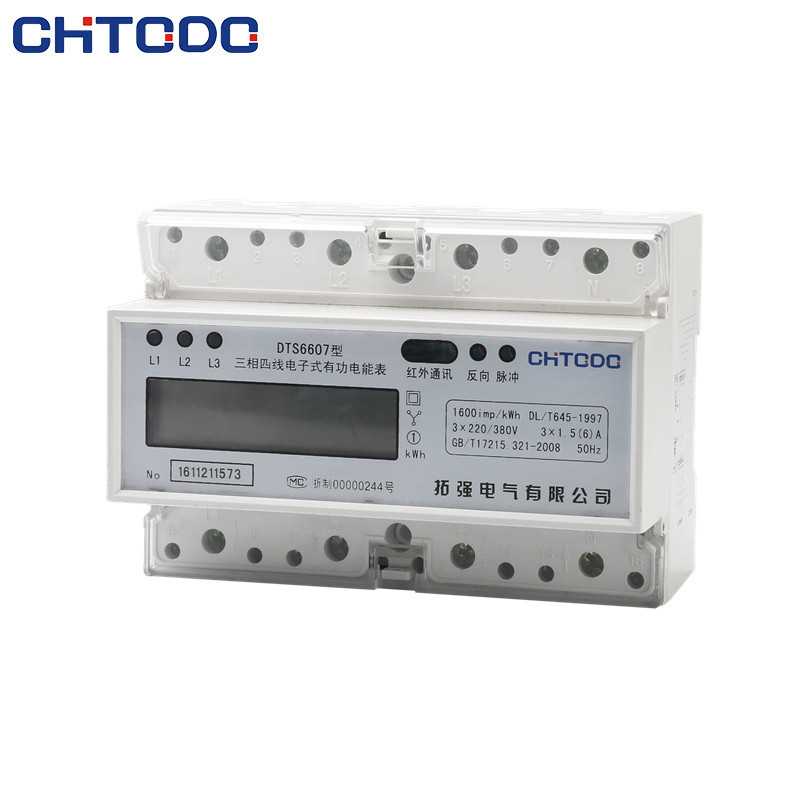 DTS6607導軌（guǐ）式三相電表帶485