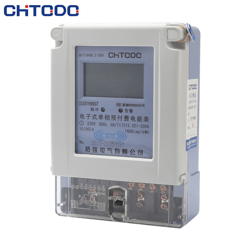 射頻刷卡預（yù）付費電表